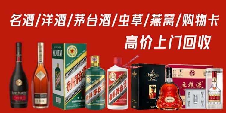 哈尔滨五常市回收茅台酒