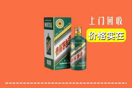 哈尔滨五常市回收纪念茅台酒